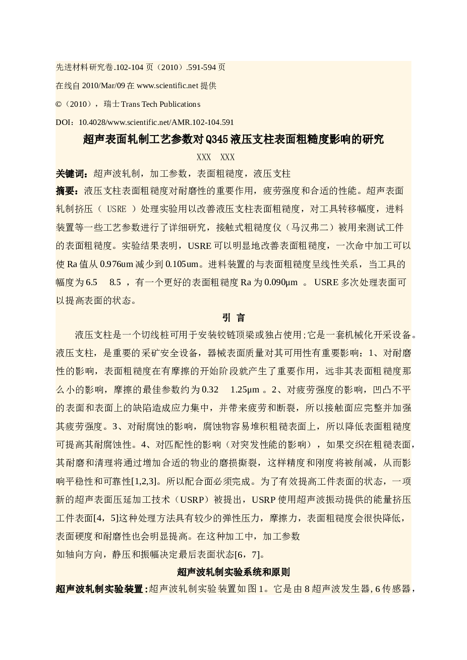 自移式巷道临时超前支护装置设计（设计说明书+14张CAD图纸+开题报告+翻译）
