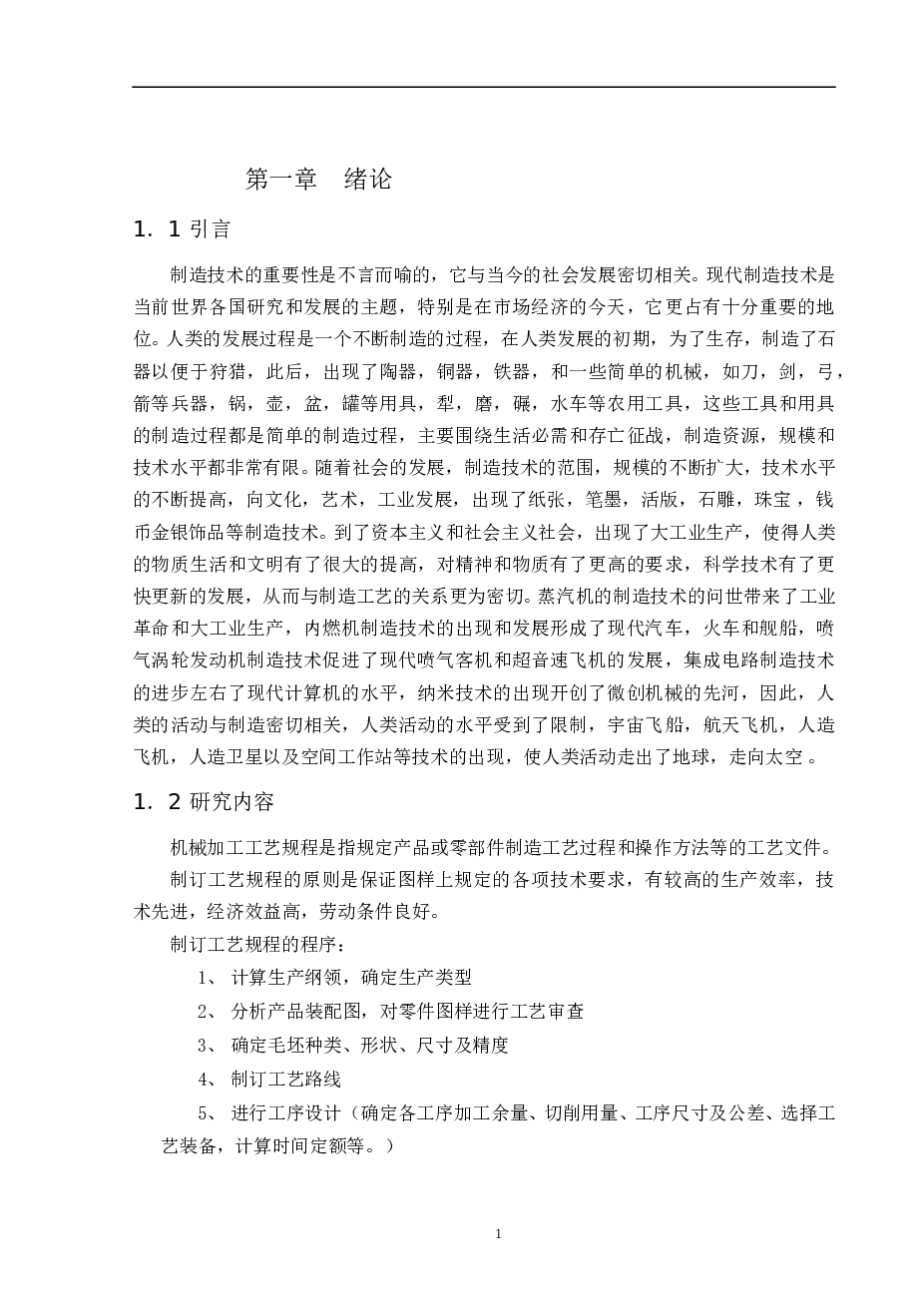 减速器箱体加工工艺及镗φ35孔夹具设计（说明书+8张CAD图纸爱+15张工序卡+过程卡）