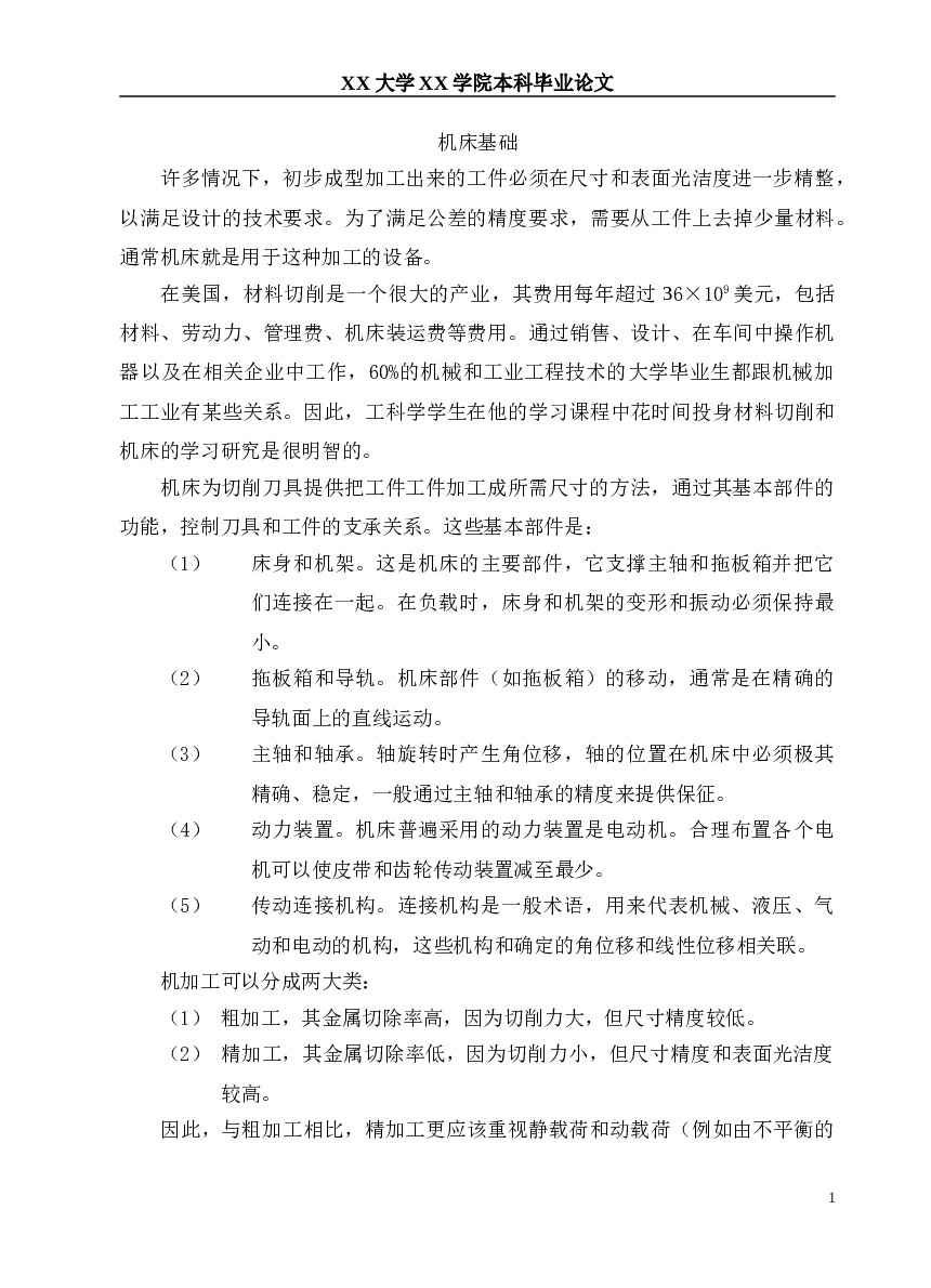 螺旋输送机设计（论文+CAD图纸+开题报告+中期检查）