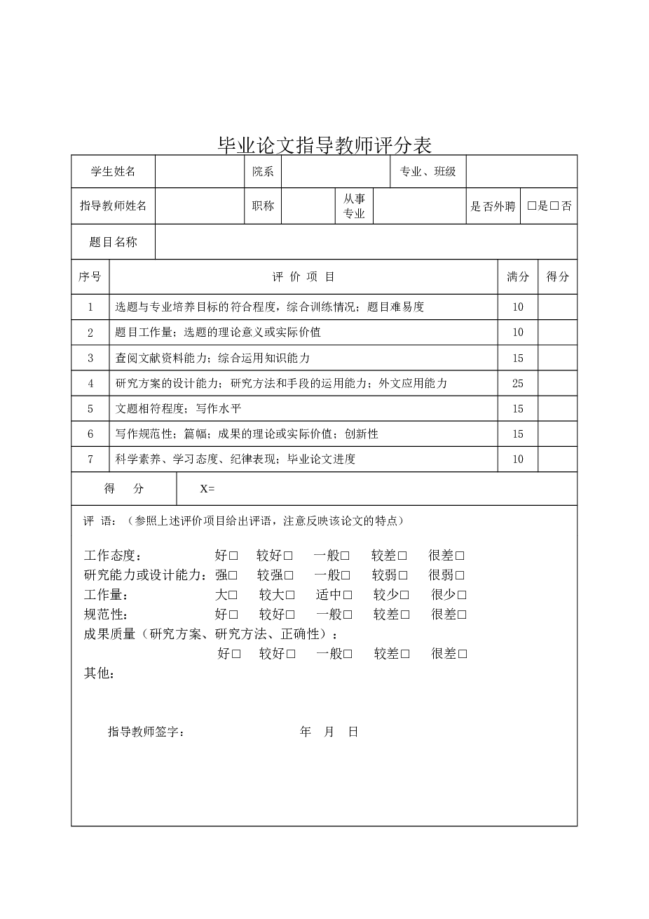 ZZ1141H5315W型重型载货汽车离合器的设计【说明书+CAD图纸+开题报告+任务书+过程管理材料+指导记录】