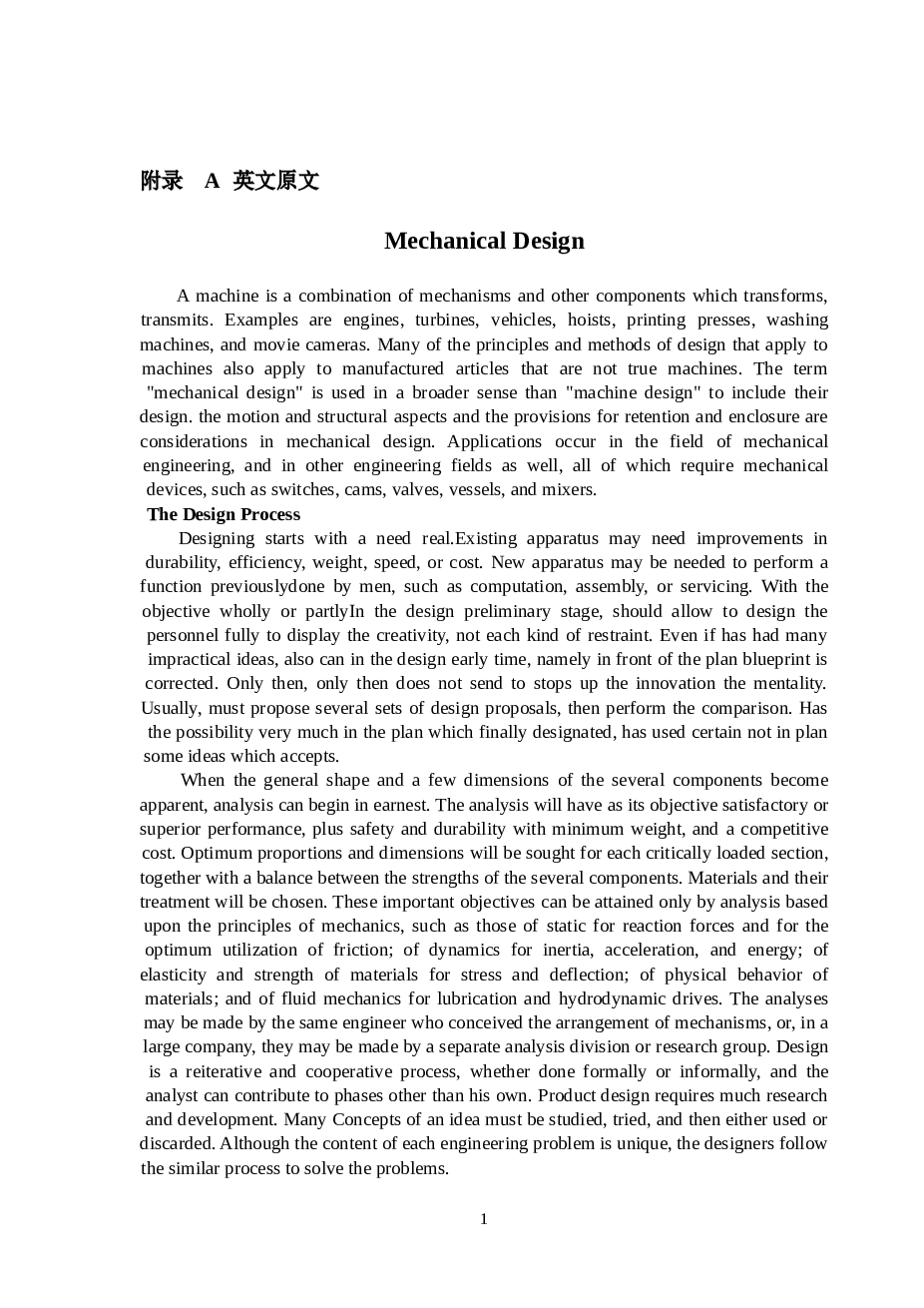 基于食品加工的绞肉机设计【说明书+10张CAD图纸+SW三维+通用格式+外文翻译+任务书】