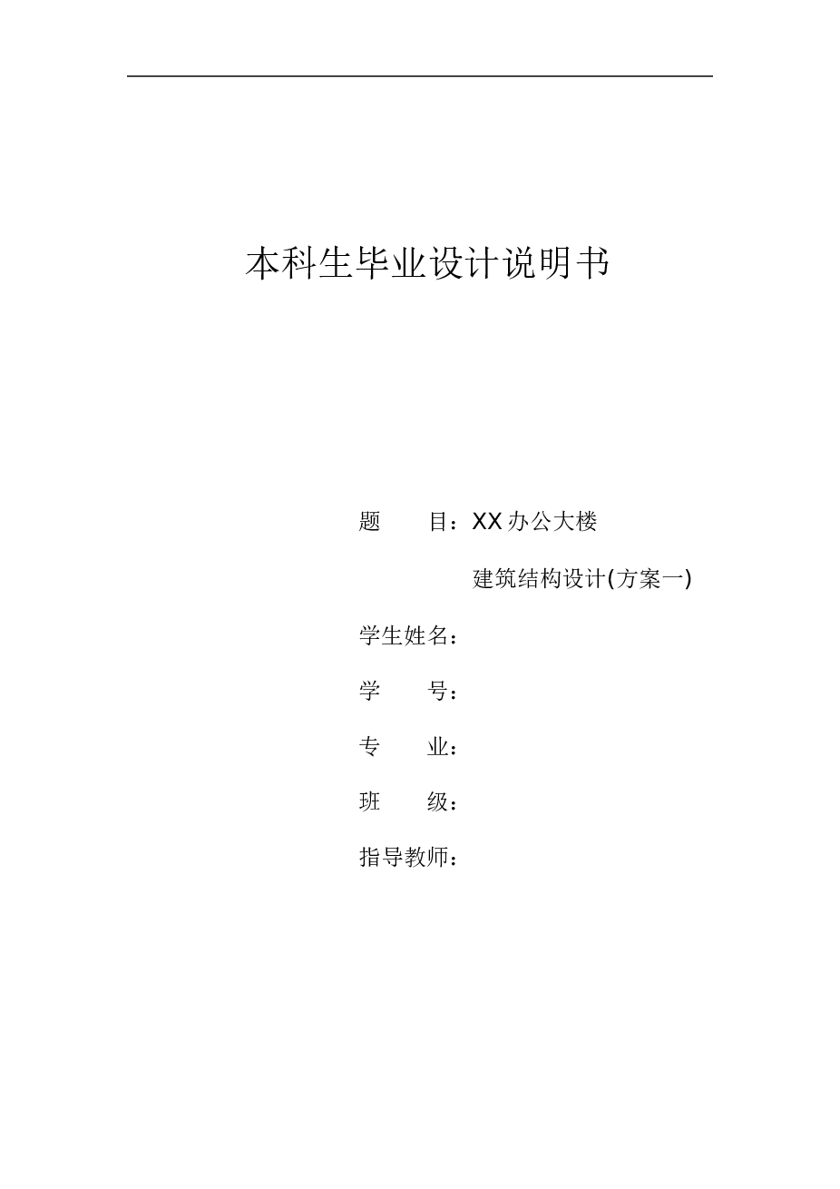 地上九层，总建筑面积：13444.38平方米（建筑图 +结构图+说明书）