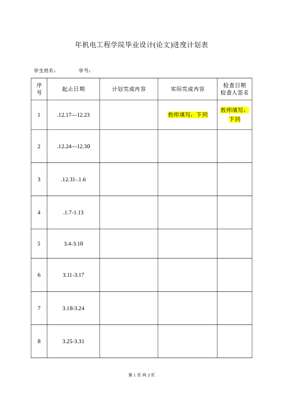 PLC（三菱FX2N-64MR）控制的十字路口交通灯设计【论文+PLC接线图（CAD)+梯形图+开题报告+任务书……】