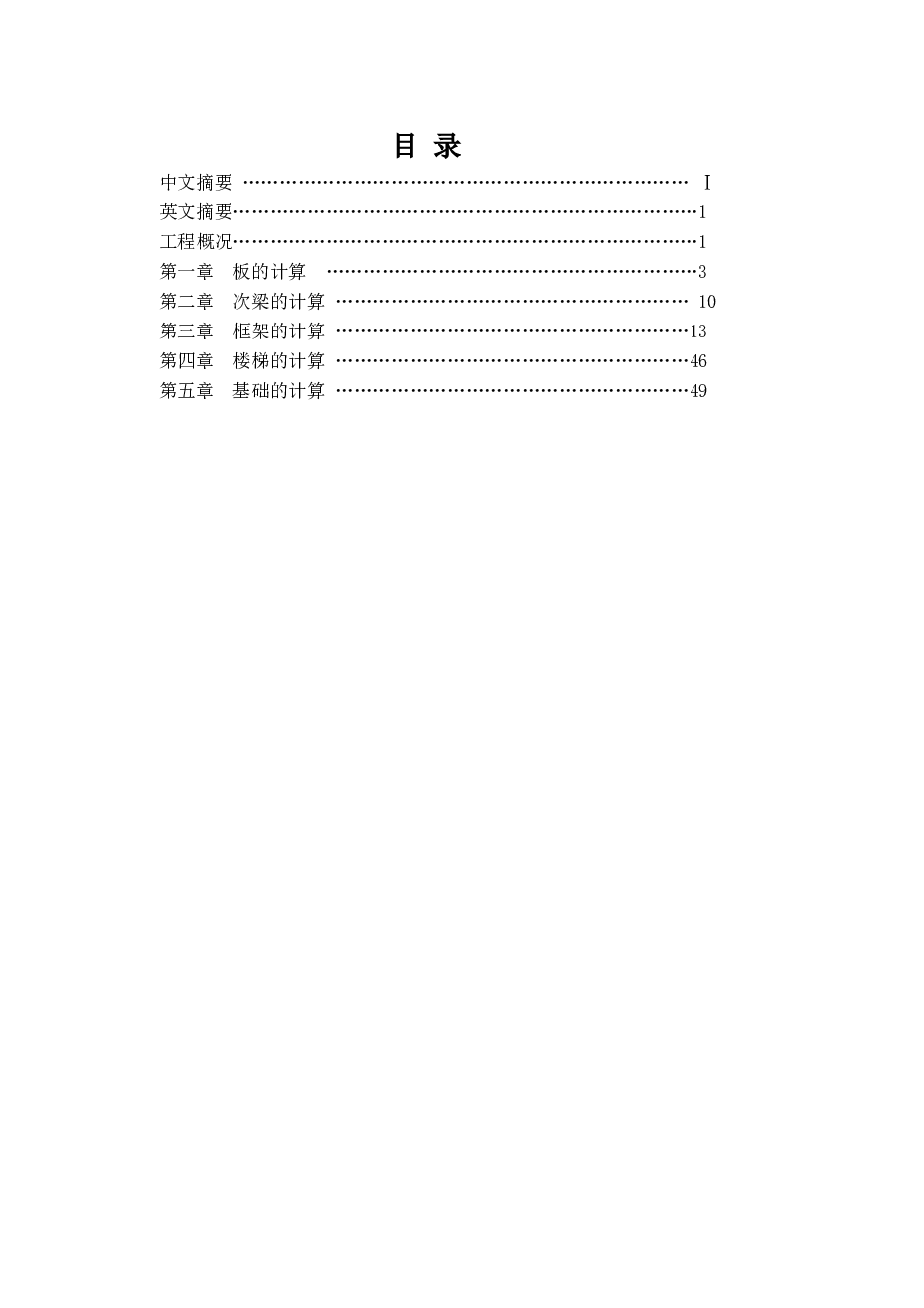 建筑面积4000多平方米 六层 L型行政办公楼毕业设计全套（论文+CAD+外文翻译+建筑+结构+开题报告+文件综述……）