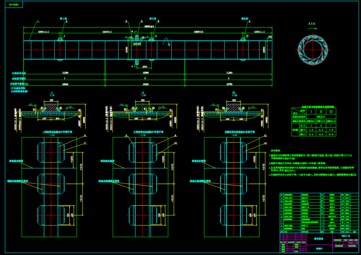 5x34m回转窑CAD图纸
