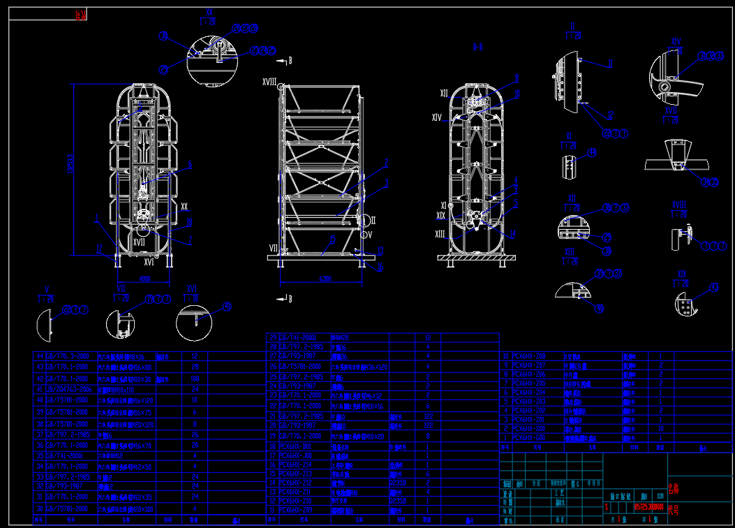 垂直循环机械立体停车设备