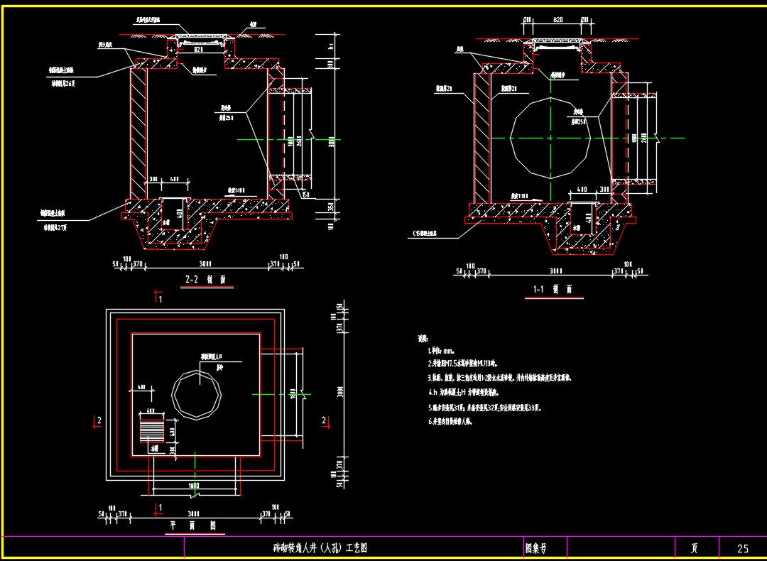 检查井标准工艺图1677