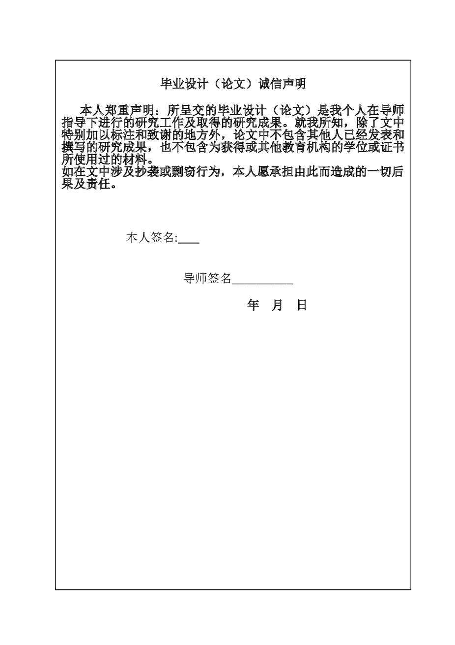 ZL50装载机驱动桥设计（说明书+CAD图纸+开题报告+任务书+外文翻译）