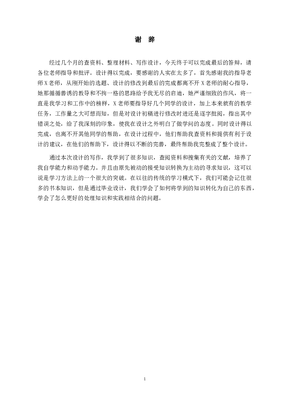 【6层】3116.88平米框架办公楼毕业设计（计算书、建筑、结构施工图）