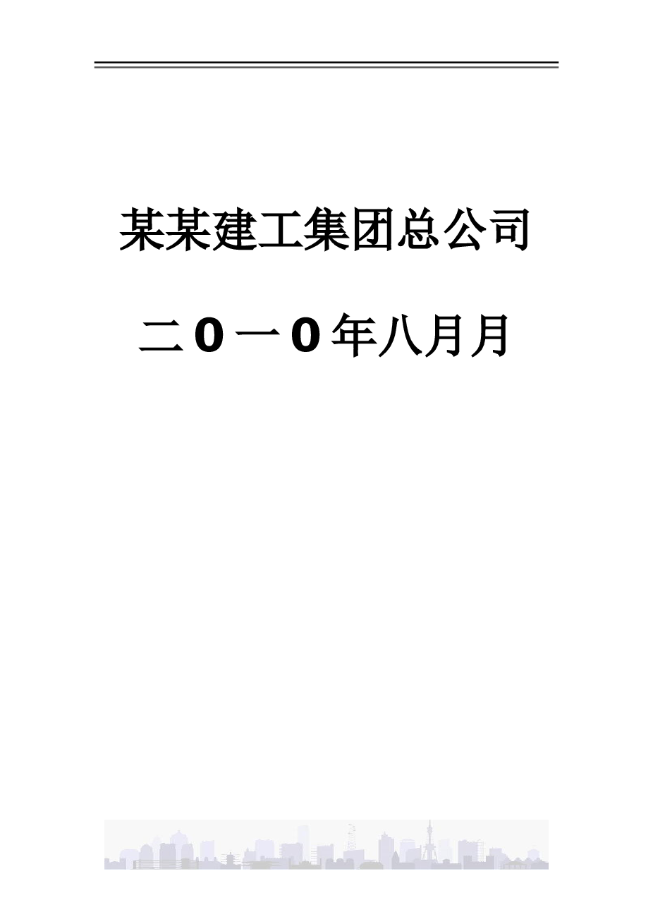 8层综合办公楼建筑面积8400㎡（含计算书，建筑、结构图，施组）