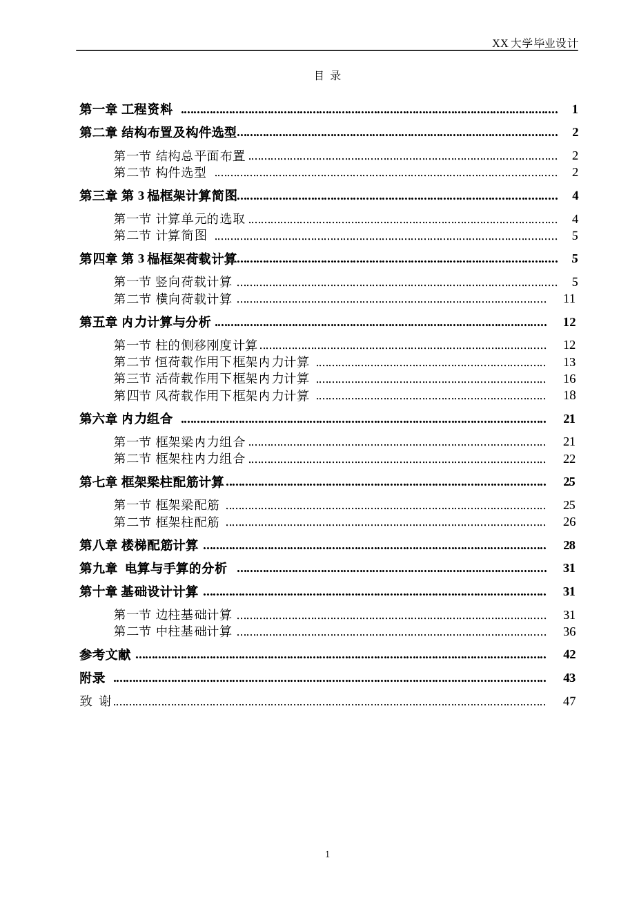 4371.84平米，四层中学教学楼框架结构（计算书、建筑、结构图）