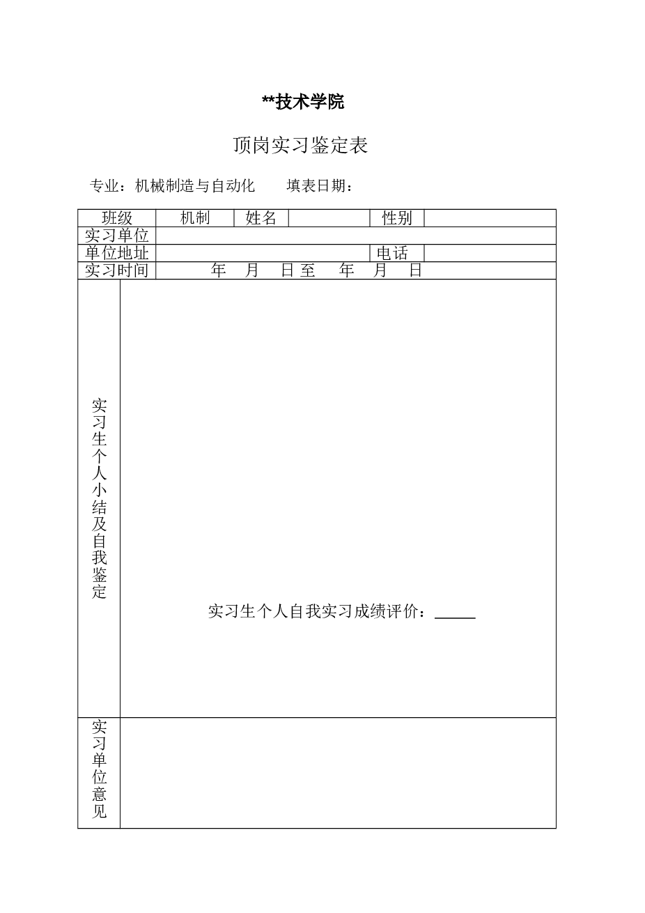 毕业设计 发动机活塞工艺设计（说明书+CAD图纸+工序卡+过程卡）