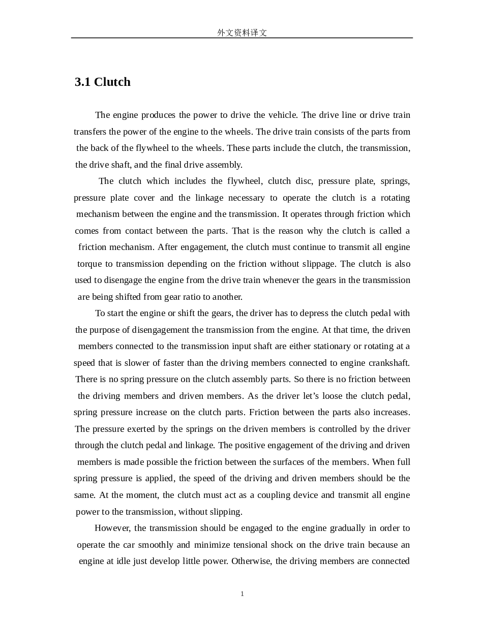 橡胶履带牵引车辆改进设计（高速行走机构）