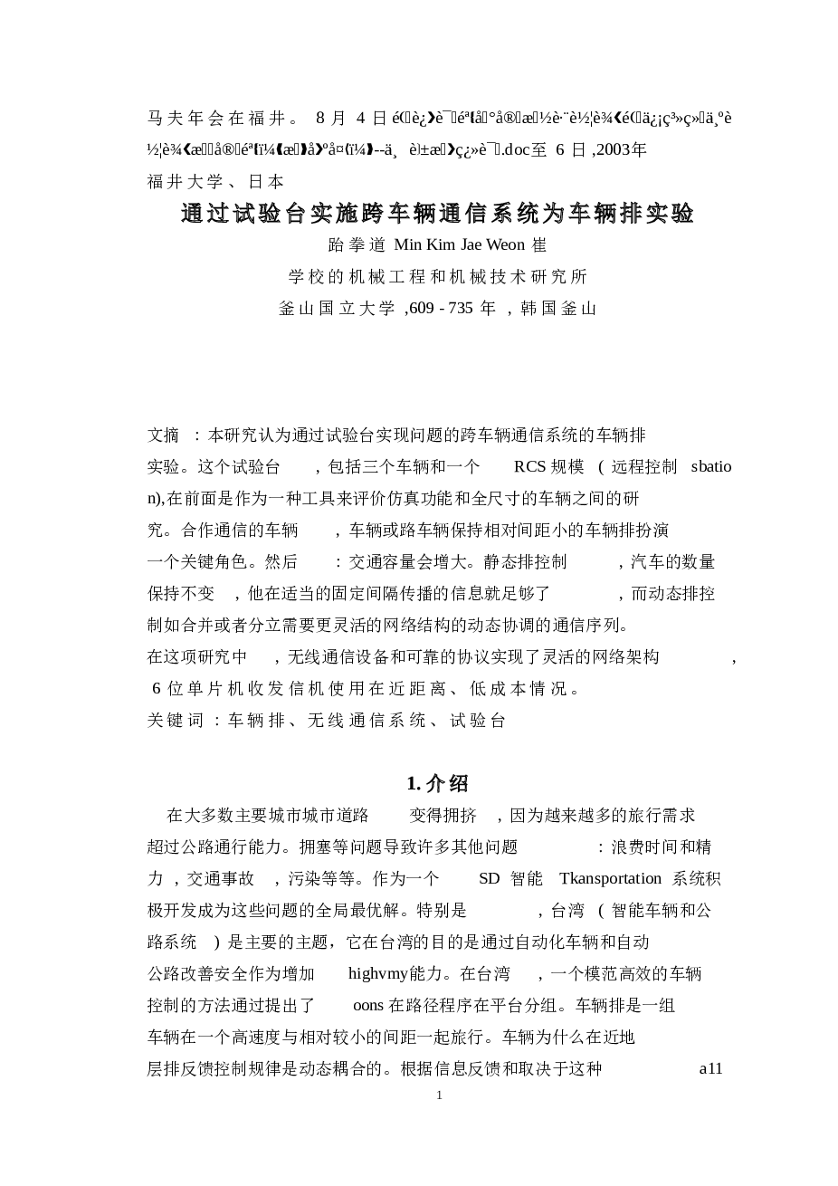 大学生方程式混合动力电动赛车设计（论文+CAD图纸+外文翻译）