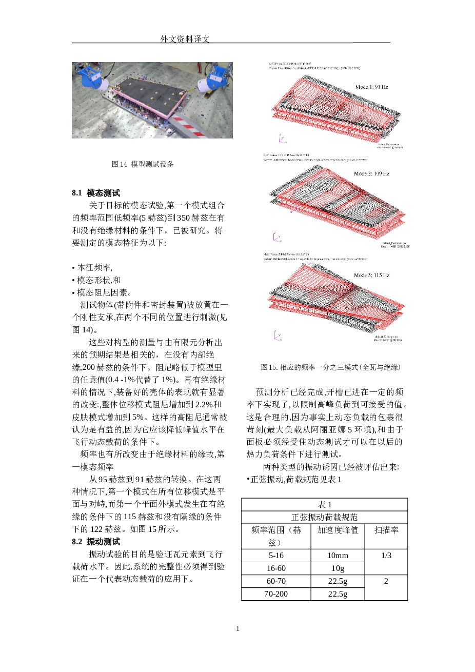 大学生方程式赛车设计（制动与行走系统设计）论文 CAD图纸 翻译