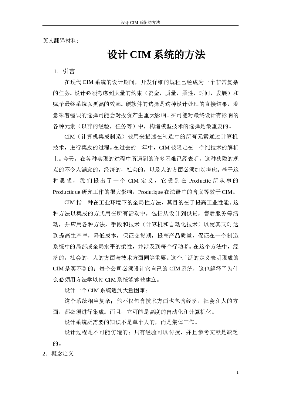 塑料架注射模具设计(论文+DWG图纸)