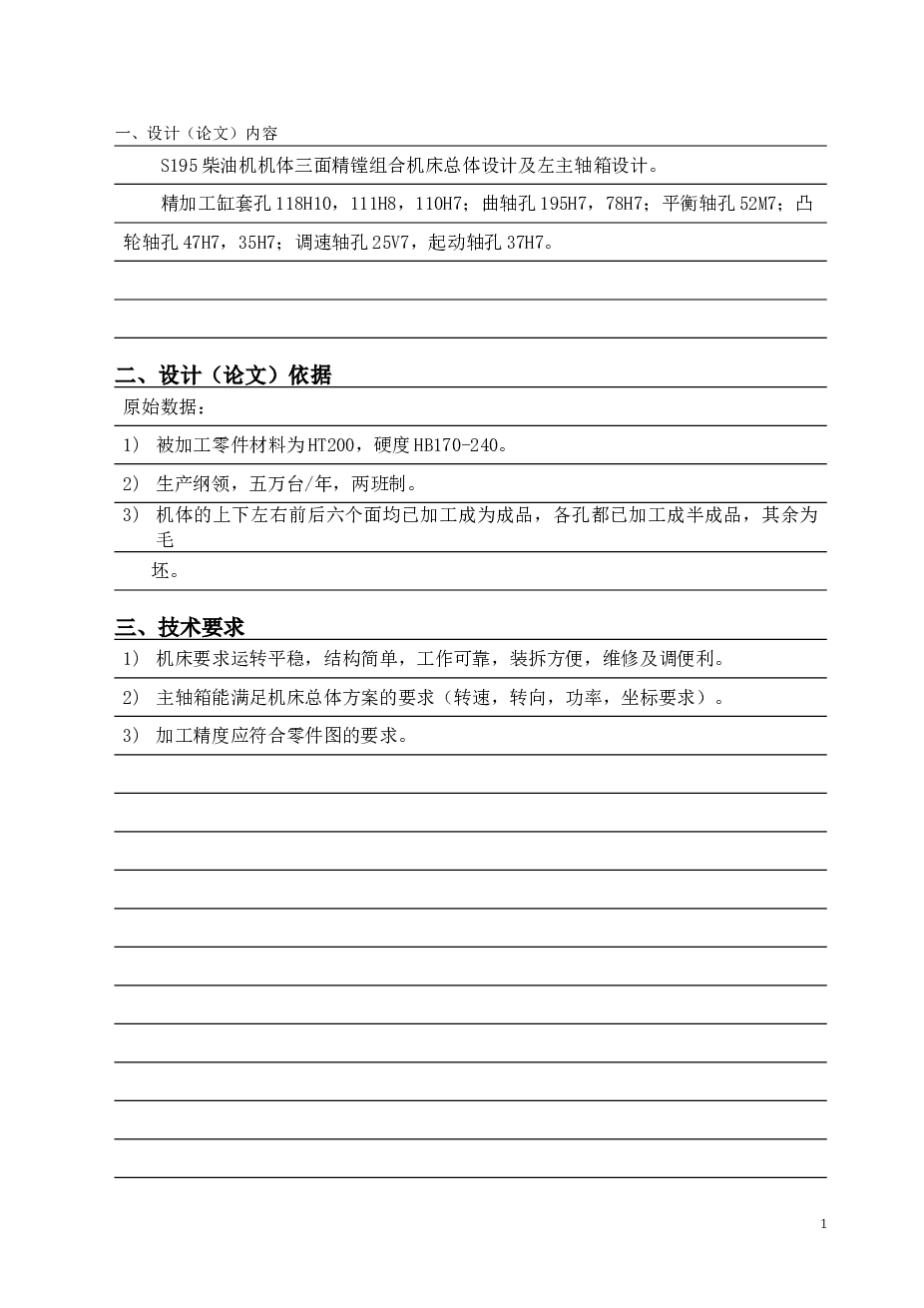 水泥瓦模具设计与制造工艺分析