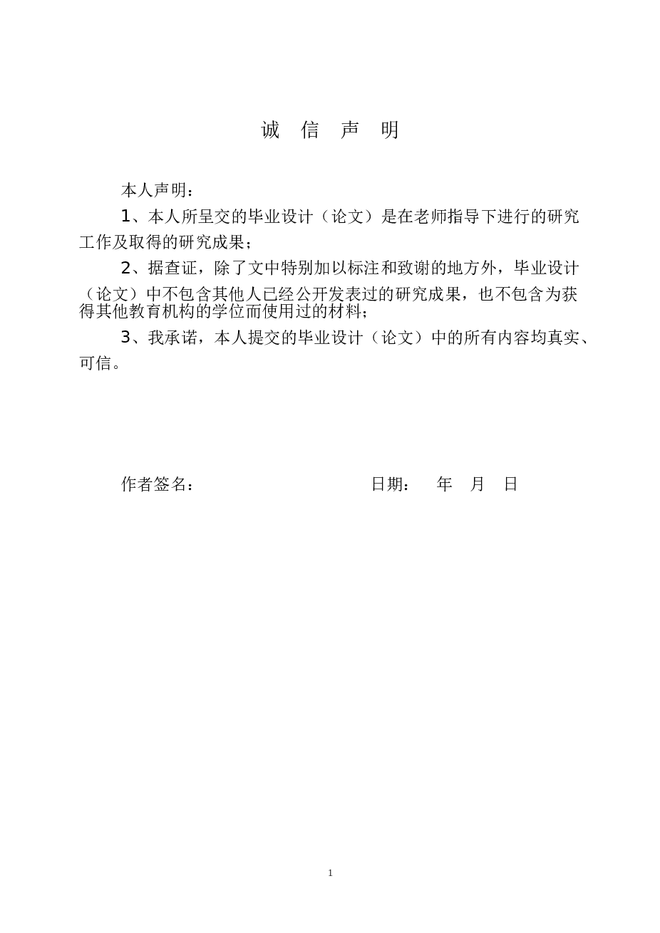 玩具四驱车底座的成型工艺与模具设计－毕业设计