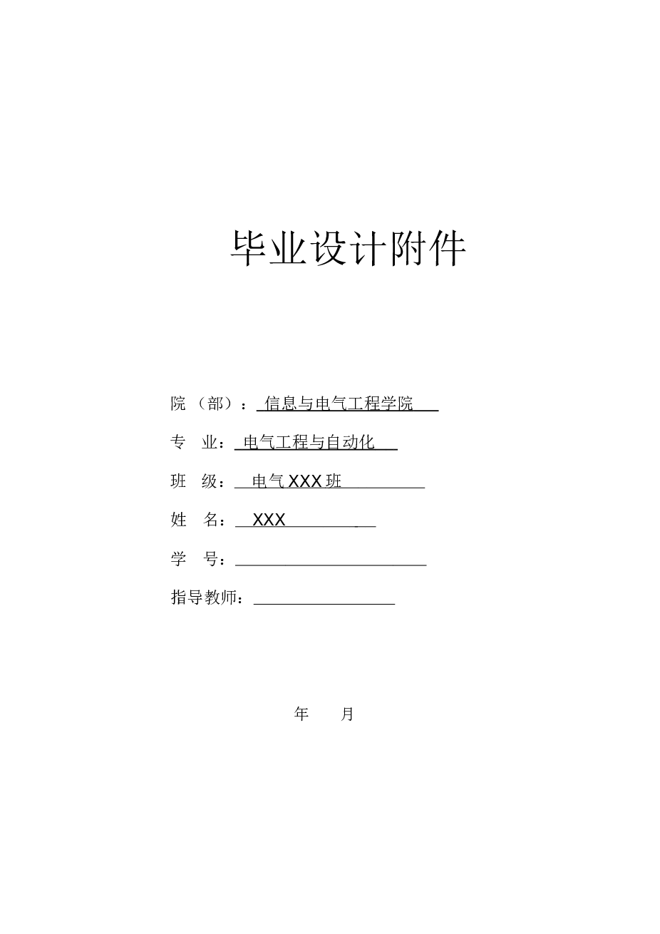 某财政大厦照明及电视监控系统设计【说明书+CAD图纸】