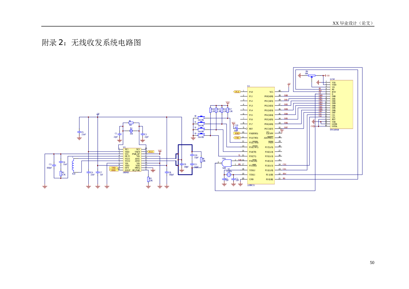 AT89S52单片机——无线数据收发系统毕业论文（论文 电路图 程序 开题报告 中期报告 任务书  英文资料及中文翻译……）