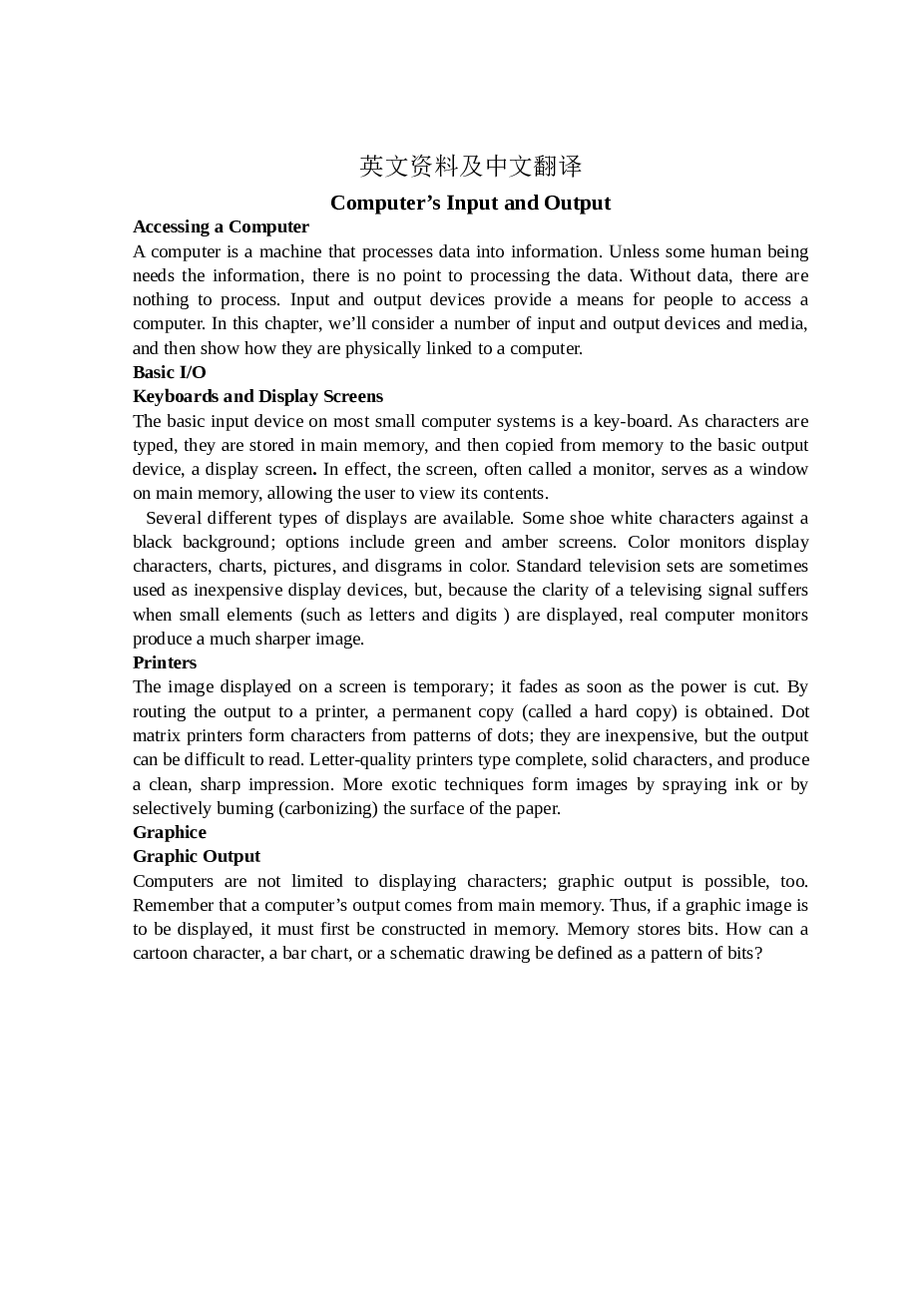 微型打印机控制电路的设计资料