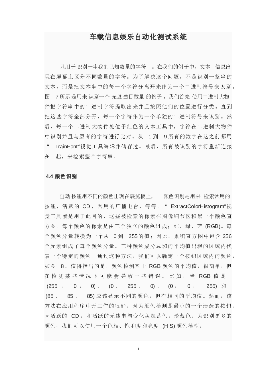 大学生方程式赛车设计（传动及最终传动系统设计）（论文+CAD图纸+三维图+开题报告+翻译）