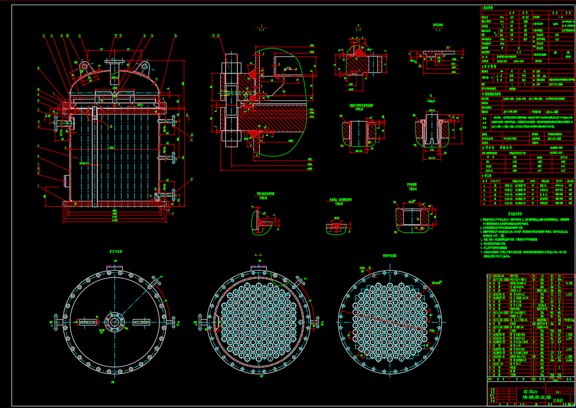 降膜蒸发器CAD装配图