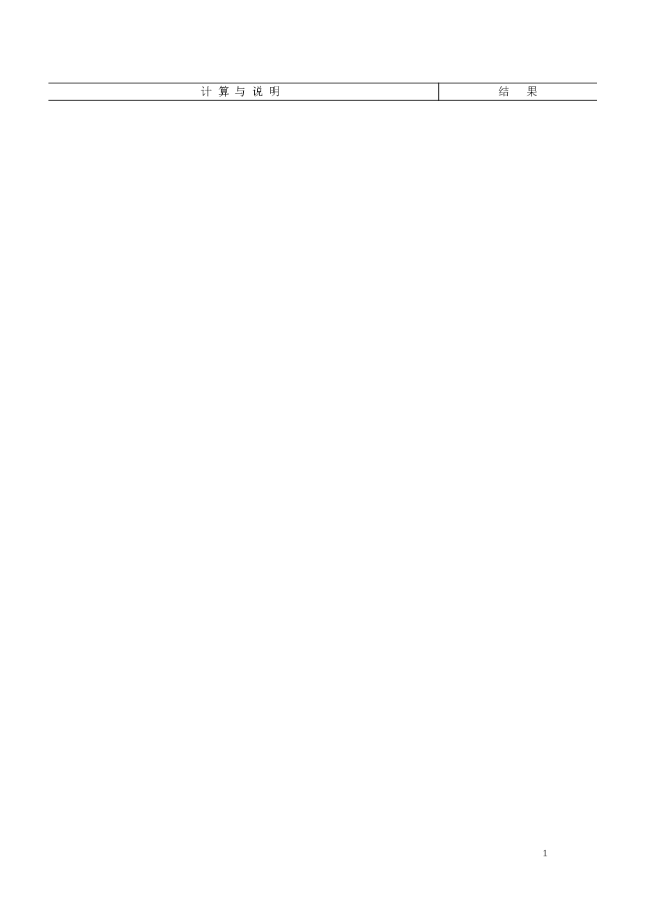 螺旋千斤顶设计(三维图+DWG图纸+计算说明书)