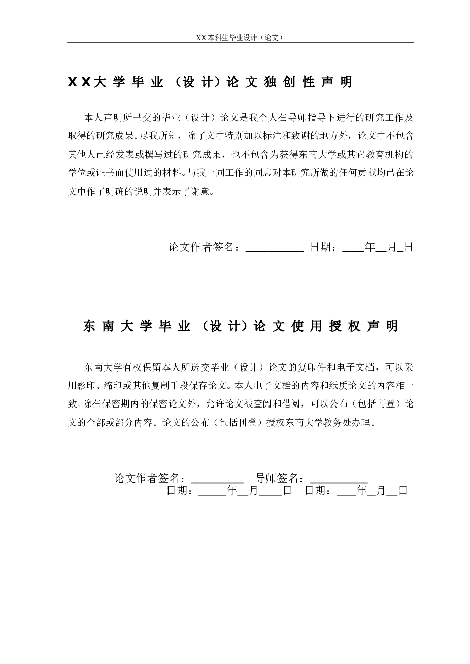 小型多功能家用切菜机的设计（说明书+CAD图纸+SolidWorks三维图+答辩PPT）