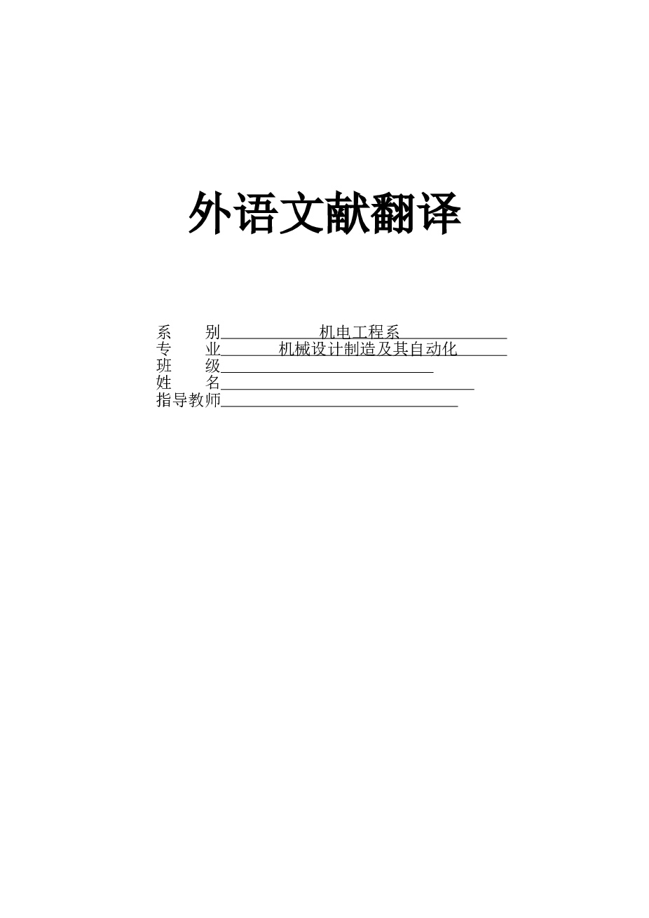 塑料壳凹模加工的数控编程及螺旋压板机构的设计（论文+cad图+UG三维图+ppt+文献翻译）