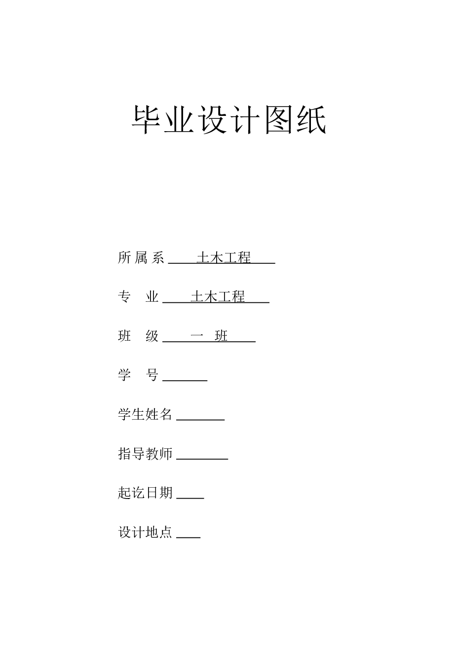 【4层】江苏省南通市某2076平米四层框架住宅楼（计算书、部分建筑、结构图）