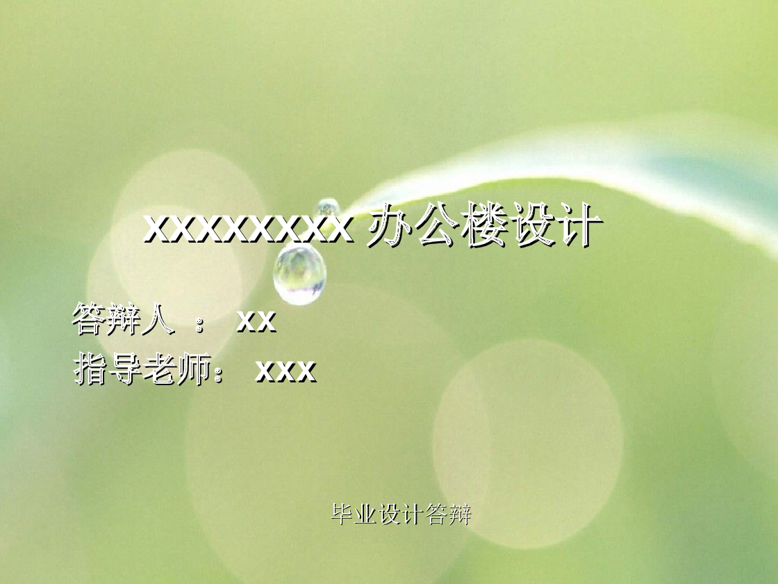 【5层】3200平米左右框架办公楼毕业设计（计算机130页+建筑图+结构图+开题报告+任务书+答辩+pkpm文件）