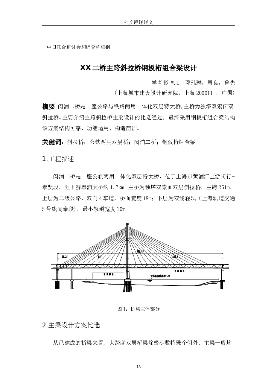 1.859公里四级公路路面宽度为7m（计算书、施工概预算、CAD图24张）