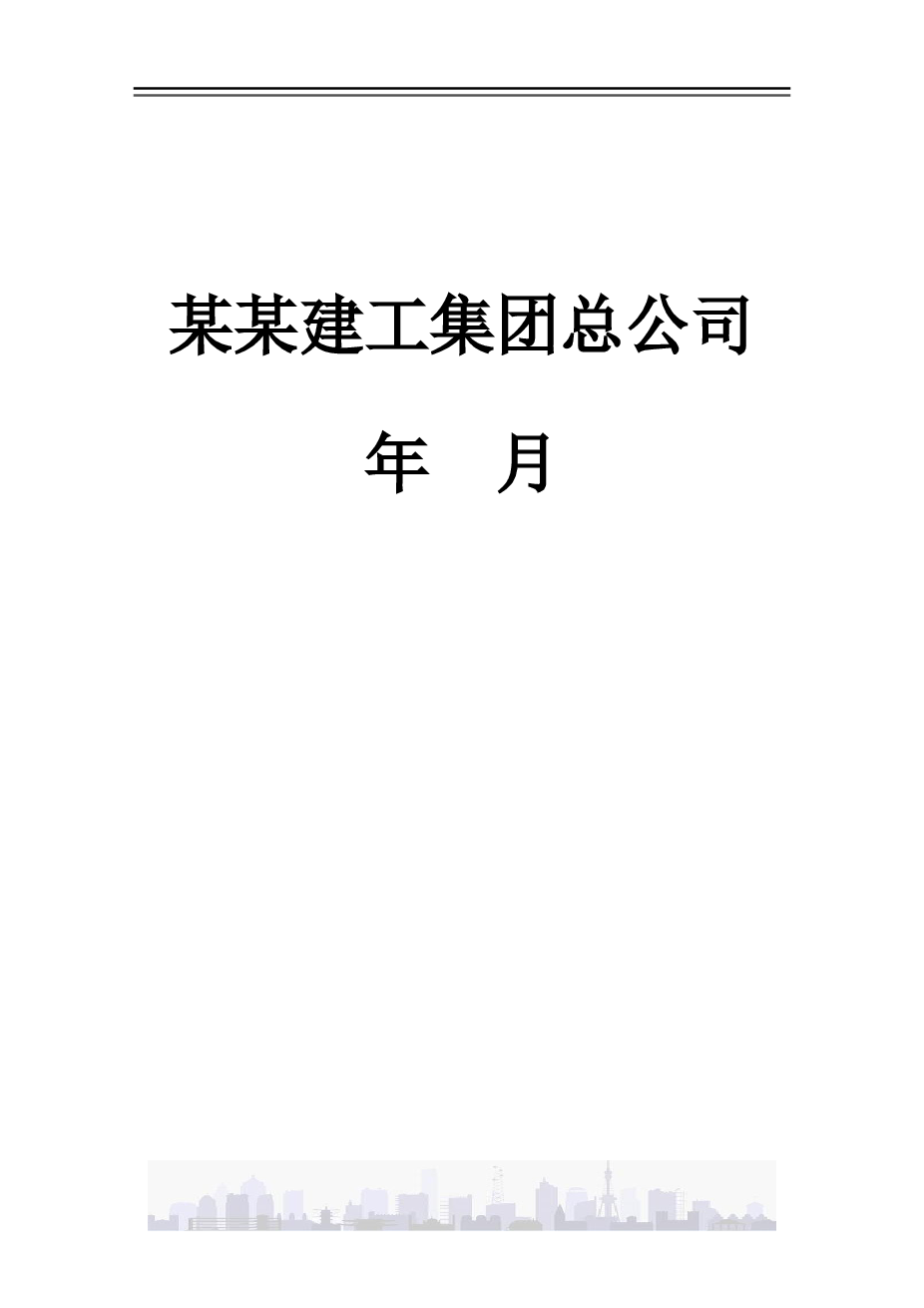 8层综合办公楼建筑面积8400㎡（含计算书，建筑、结构图，施组）毕业设计