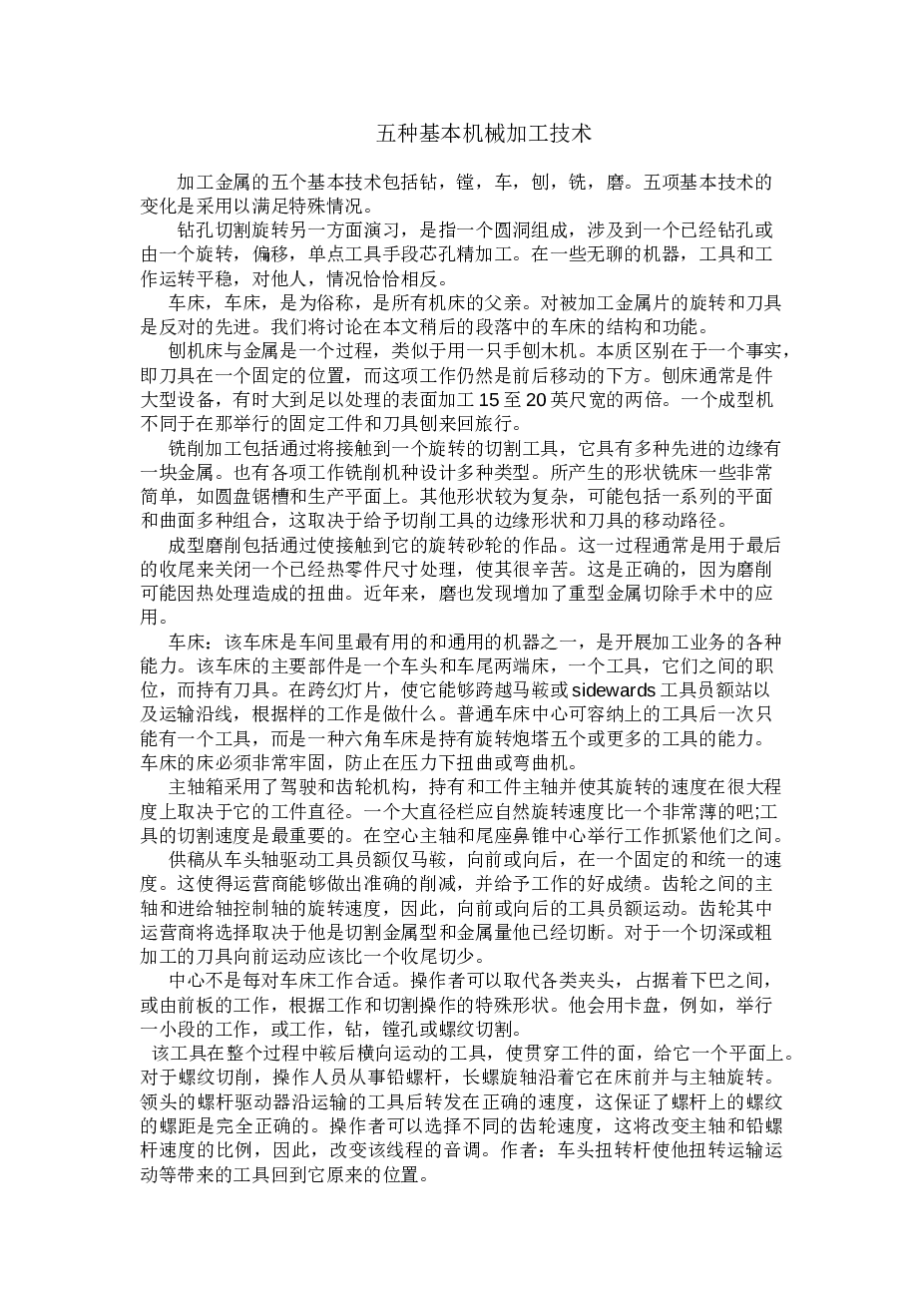 气门摇臂轴支座的加工工艺规程及铣φ18及16孔前后端面夹具设计（论文+CAD图纸+三维图+工序卡、过程卡+开题报告+任务书+翻译+实习报告+实习日记……）