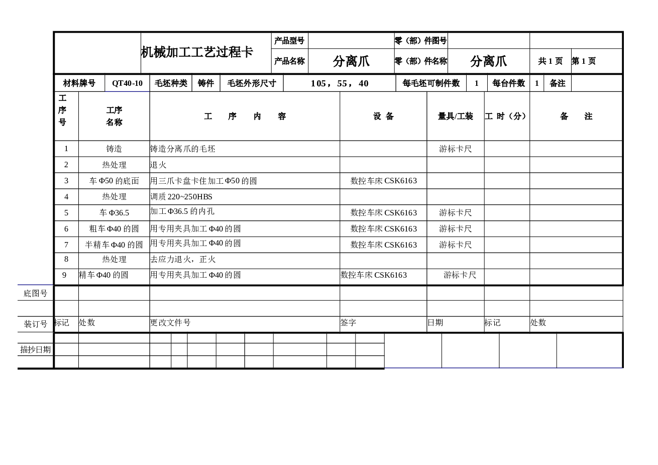 机械手-R175型柴油机机体加工自动线上多功能气压机械手设计