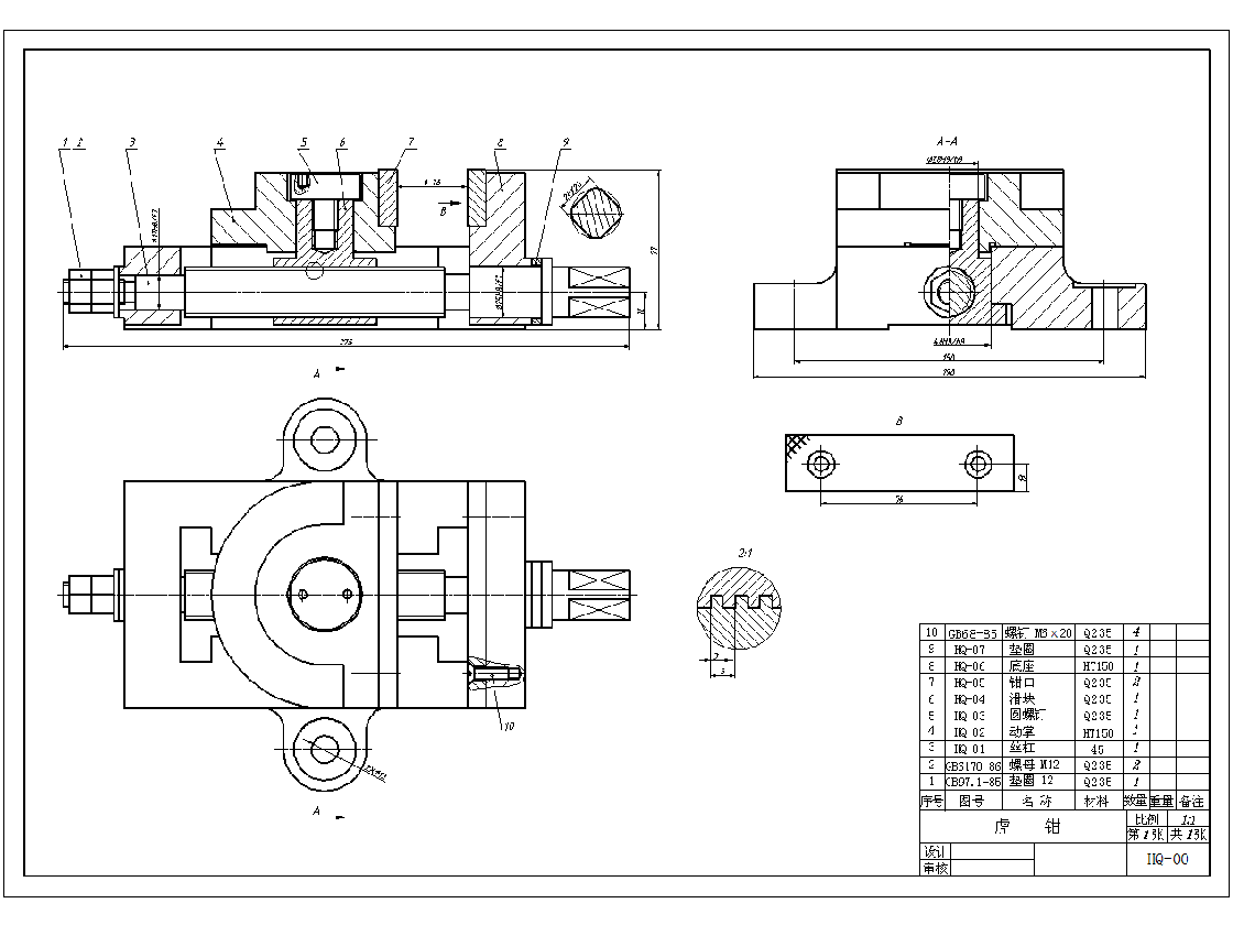 虎钳装配图课件