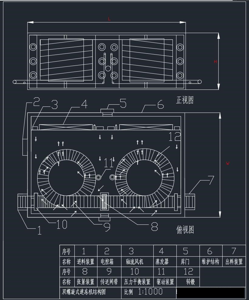 速冻机修正版