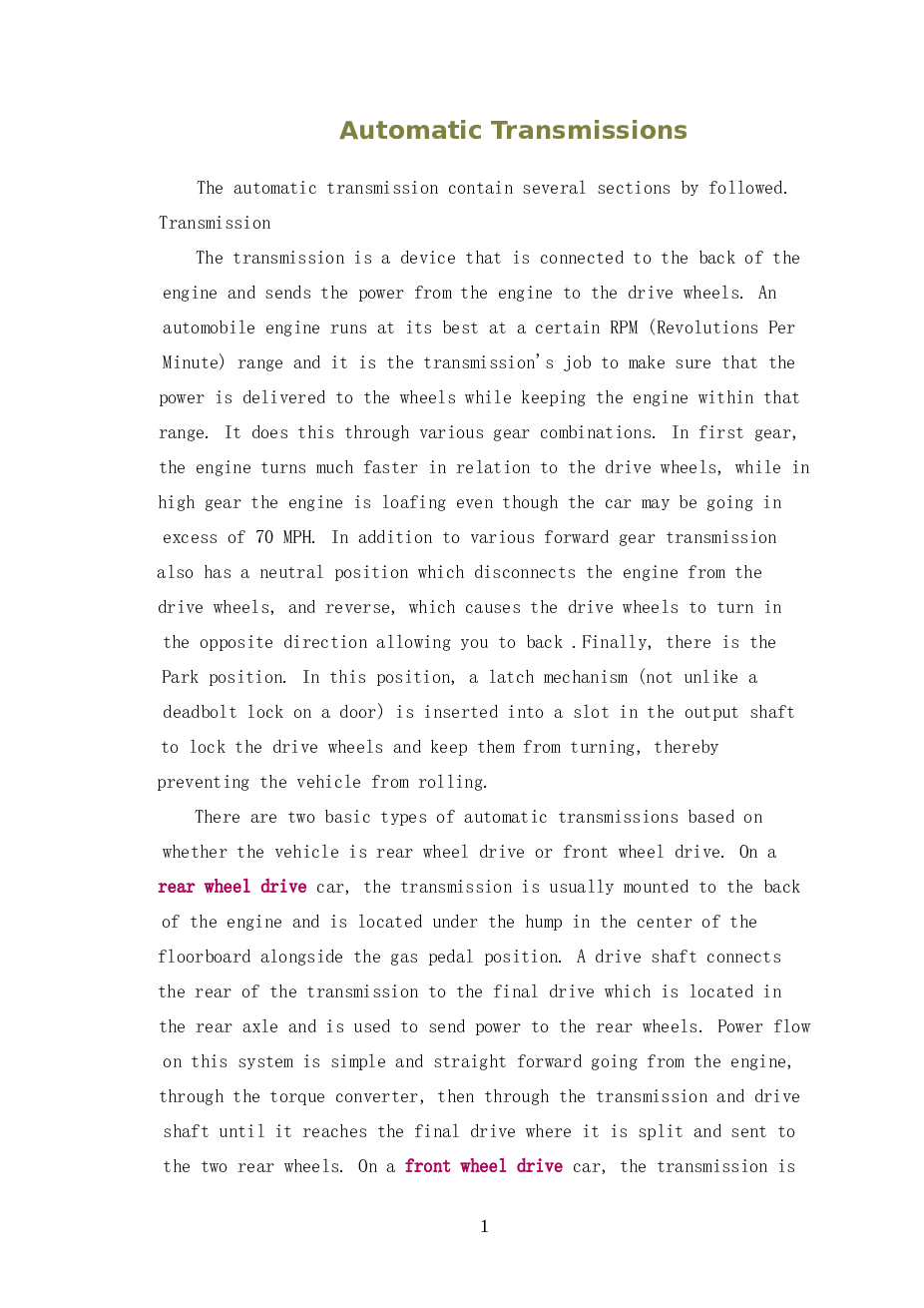 130马力橡胶履带拖拉机机械液压转向装置的液压系统及其转向操纵系统设计