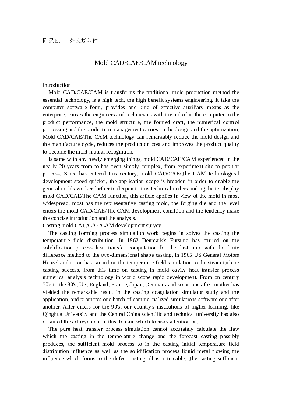 TD650带式输送机毕业设计（说明书+CAD图纸+开题报告+任务书……）