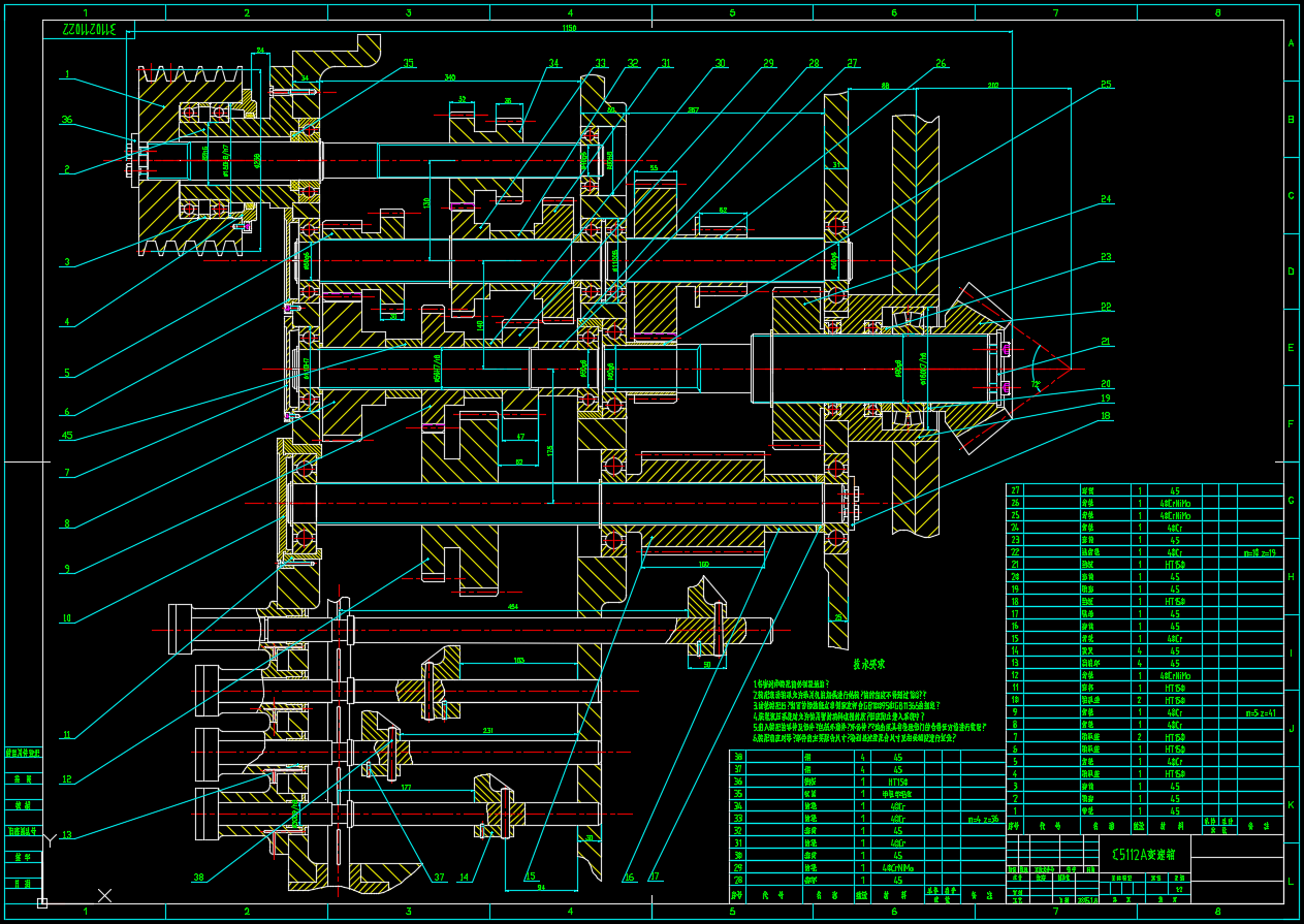 C5112A 型立式车床变速箱装配图