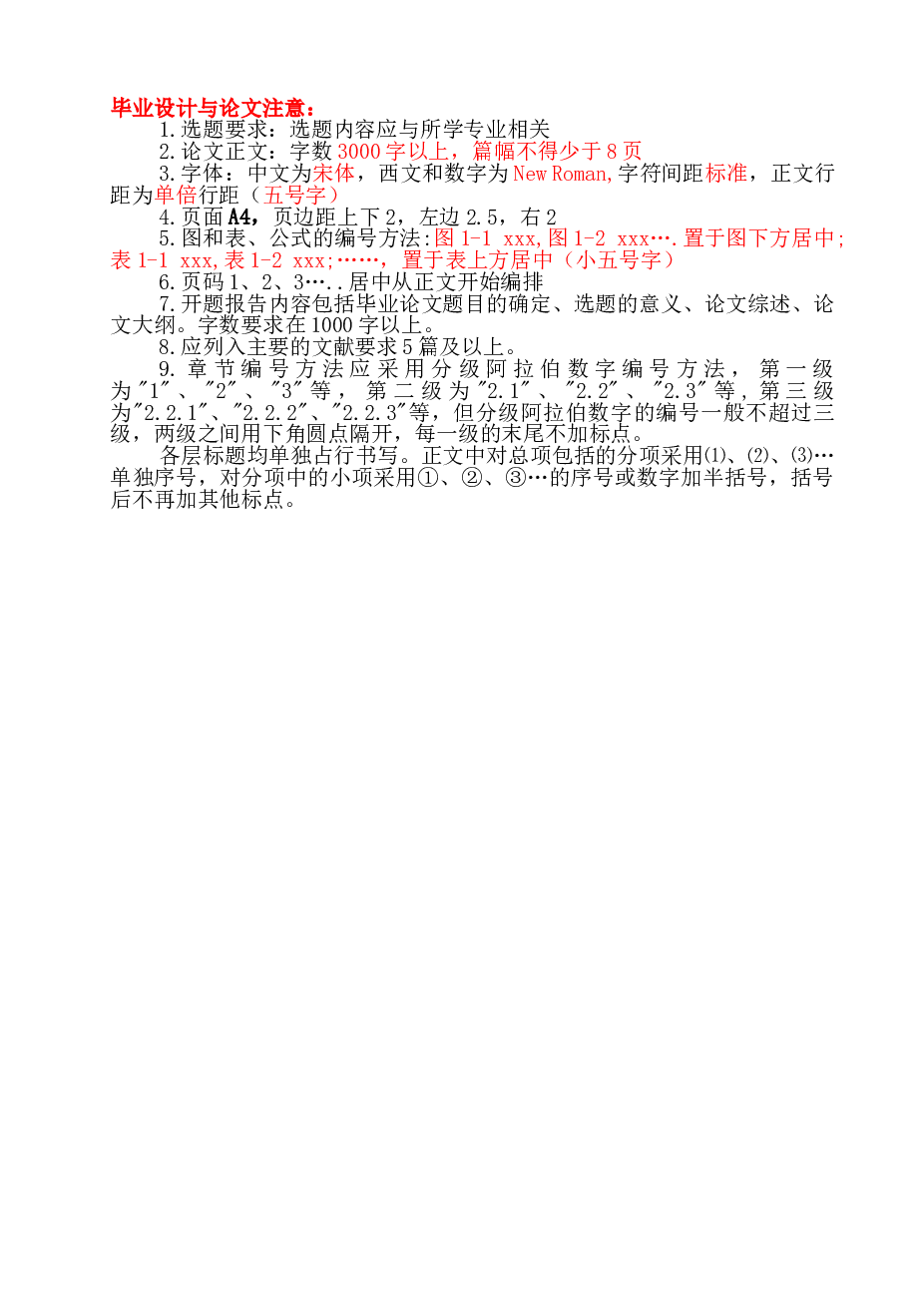 CA6140车床主传动系统的数控化改造设计