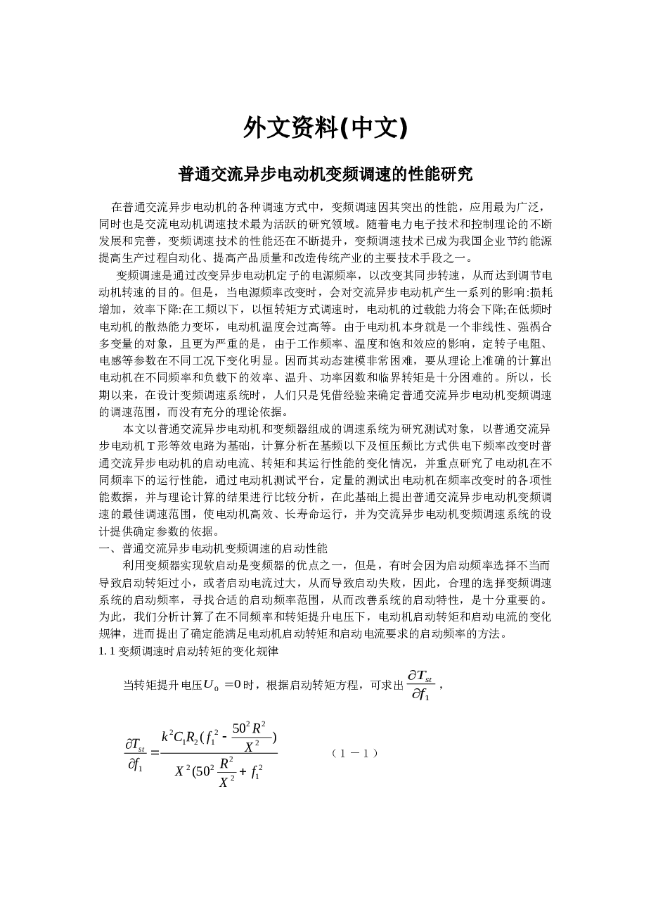 PLC控制的节能洗衣机系统设计(论文+DWG图纸+外文翻译+文献综述+开题报告)