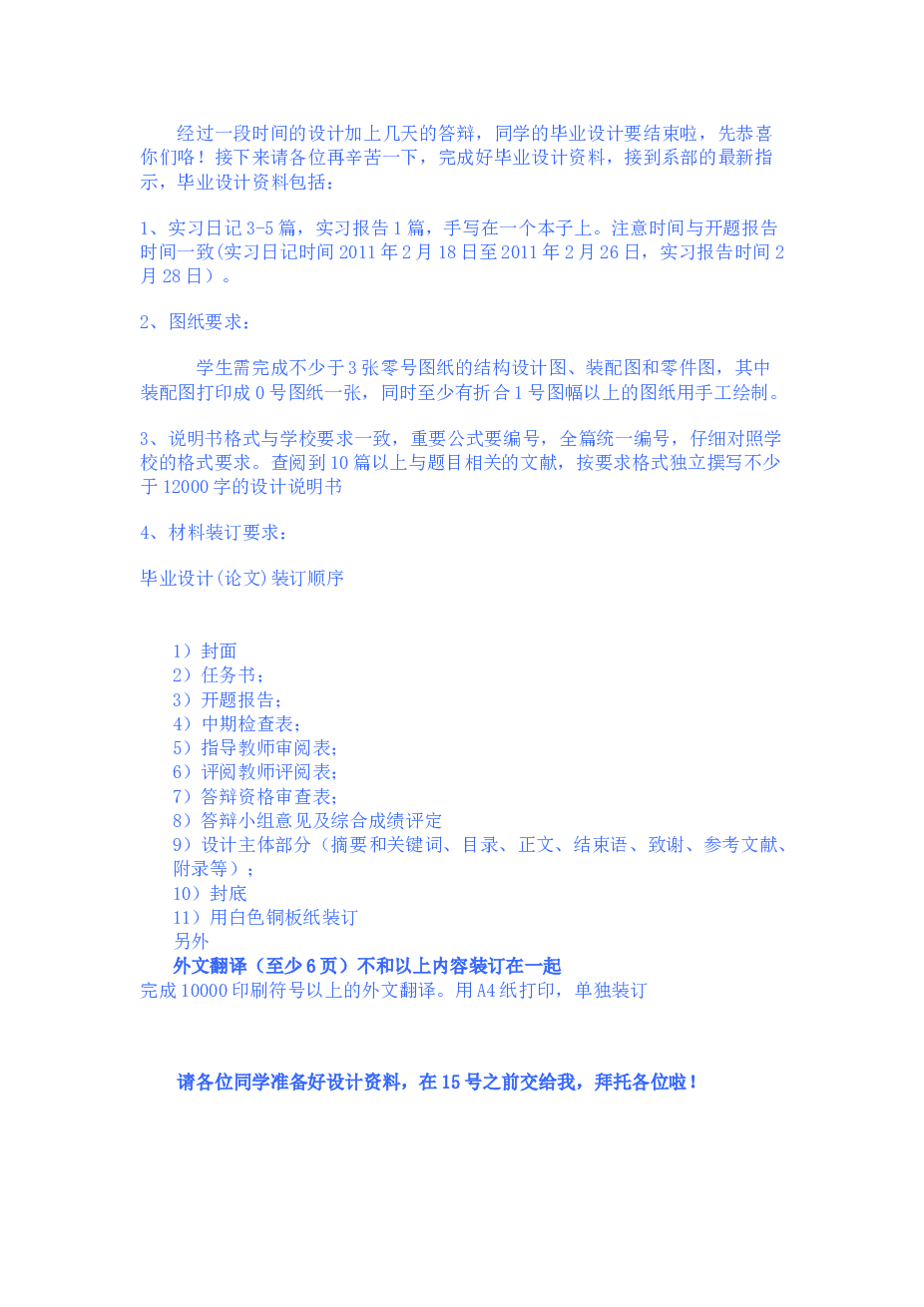 电器旋钮注射模设计（毕业论文+cad图+proe图+翻译……）
