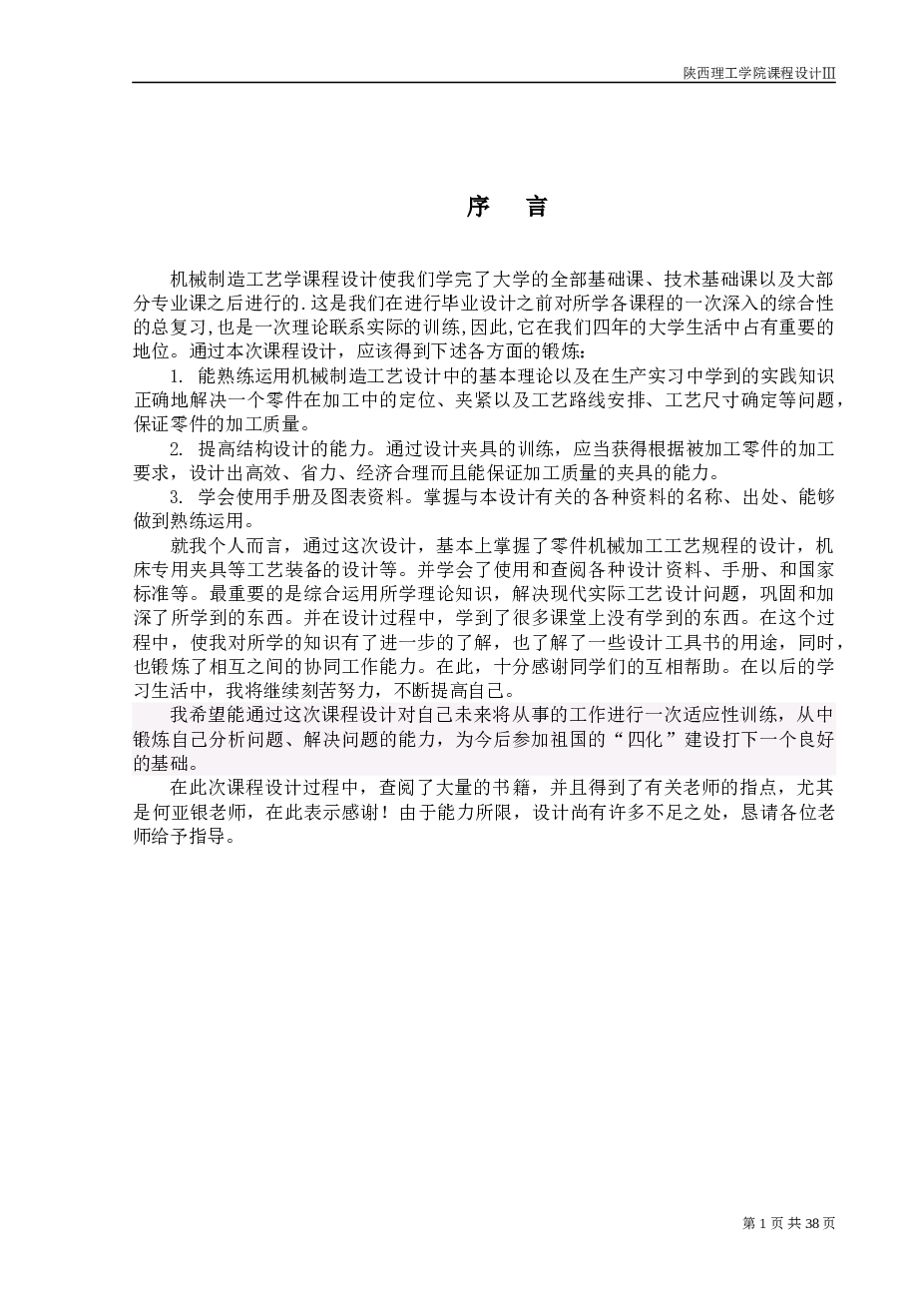 CA6140车床法兰盘加工工艺、设计钻4×φ9mm孔的钻床夹具完整版CAD图纸