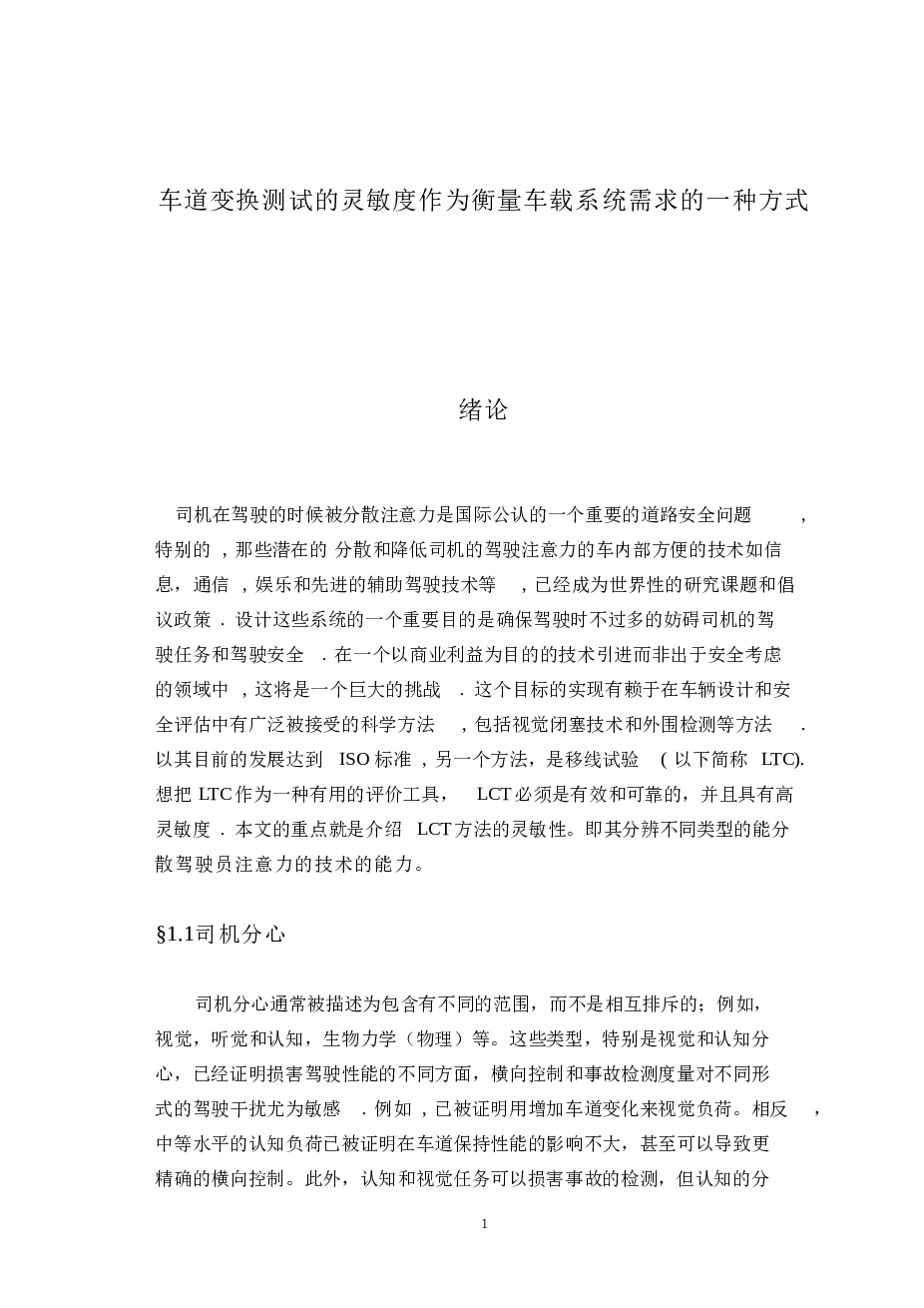 大学生方程式赛车设计（前后悬架设计）（说明书+cad图+三维图+开题报告+外文翻译）