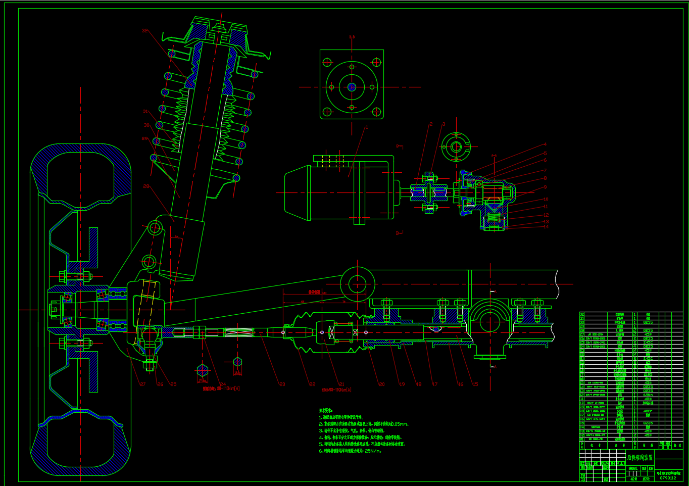 轿车四轮转向机构