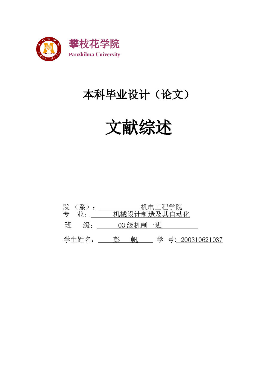 拨叉（12-07-05）加工工艺及夹具设计（论文 CAD图纸 工序卡 过程卡）