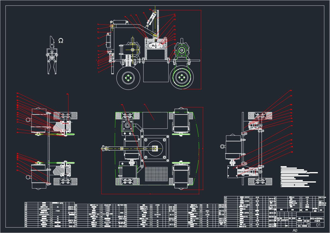 移动机器人总装图