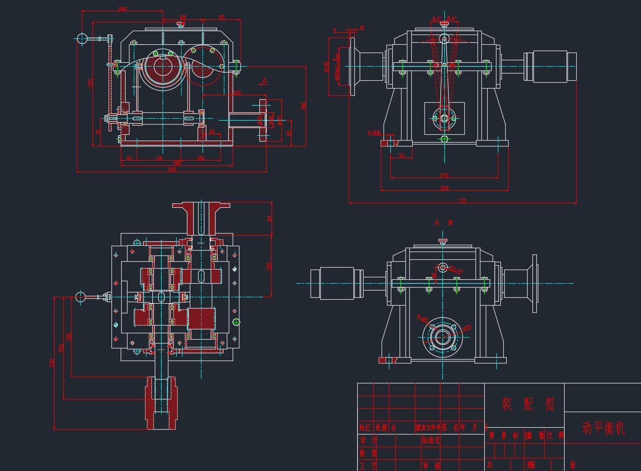 动平衡机装配图（CAD)